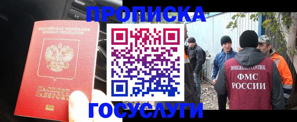временная регистрация законно в Очёре