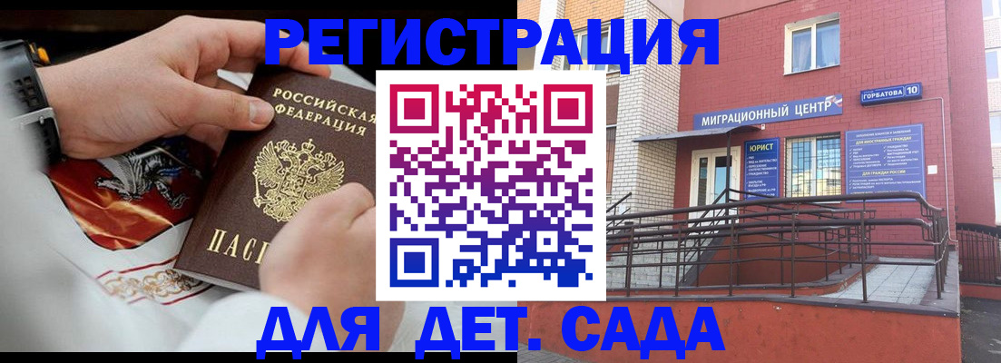 прописка в квартире в Очёре